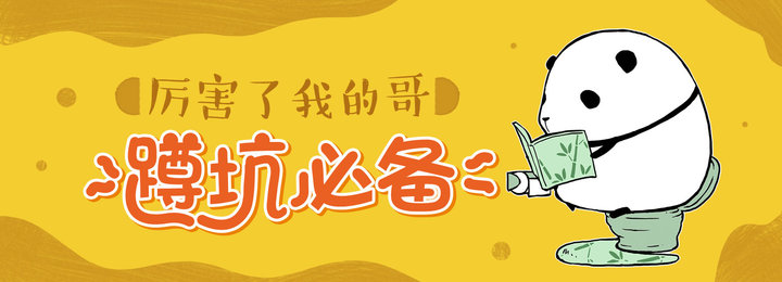 蹲坑必备小程序